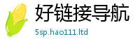 新澳门天天免费精准大全谜语从7777788888精准新奥马会传
